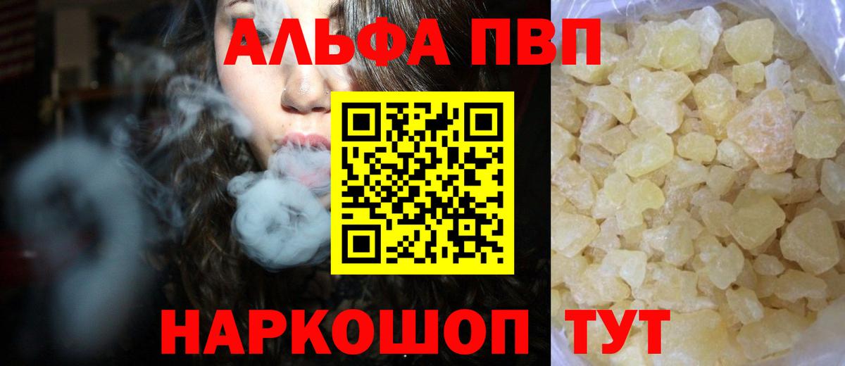 А ПВП мука  как найти закладки  Подольск  А ПВП Crystall  A-PVP мука  Вход с VPN  APVP 
