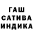 ГАШ гашик Kkul Kkul