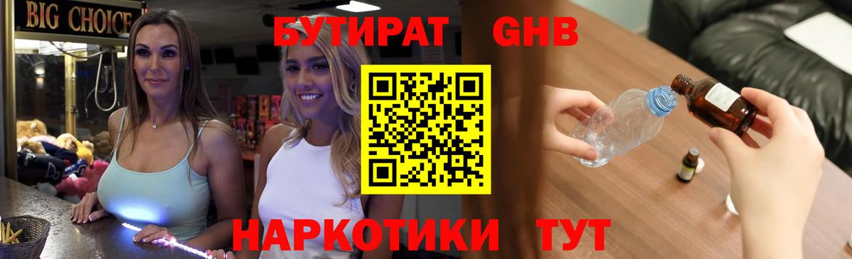 Подольск  Бутират Butirat  Вход с VPN 