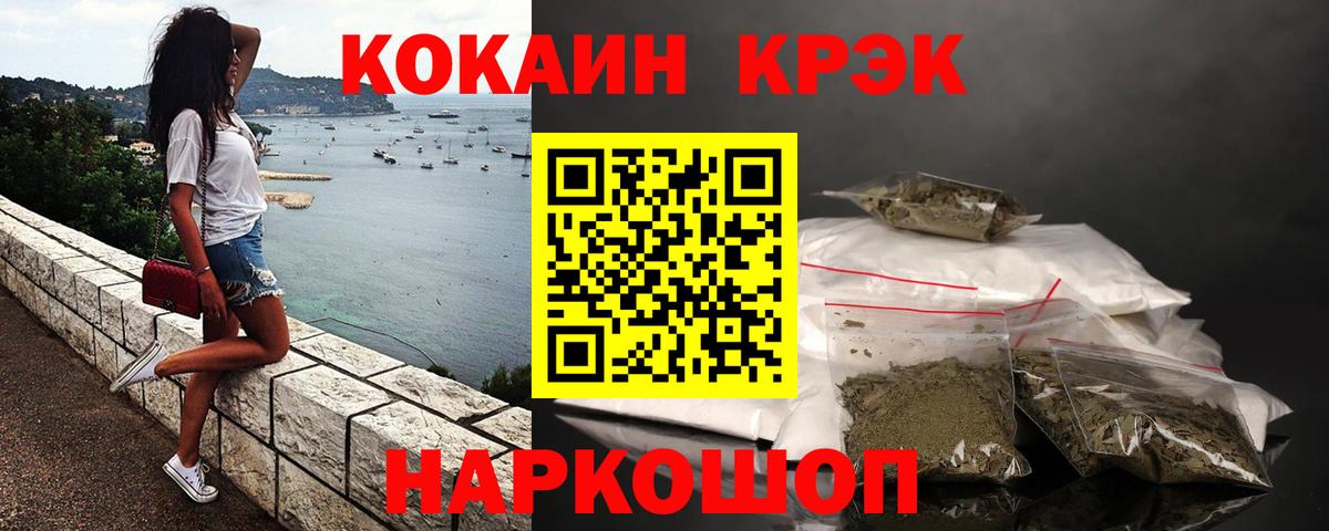 Cocaine 98% Подольск