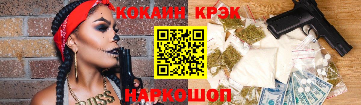 COCAIN Эквадор  Вход с VPN  Кокаин  Подольск 