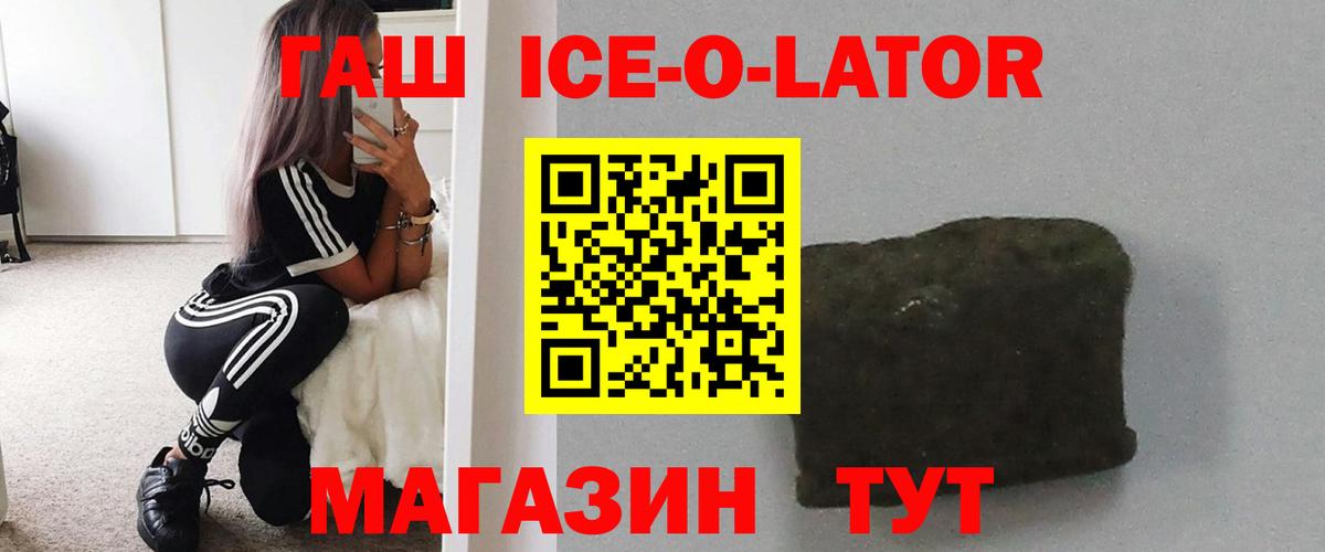 ГАШ  Подольск  ГАШИШ гашик 