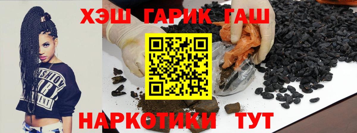 Подольск  ГАШИШ hashish  Вход с VPN 
