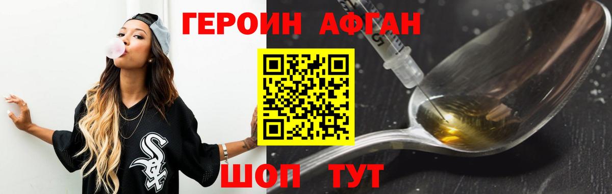 Подольск  ГЕРОИН VHQ  ГЕРОИН  Вход с VPN 