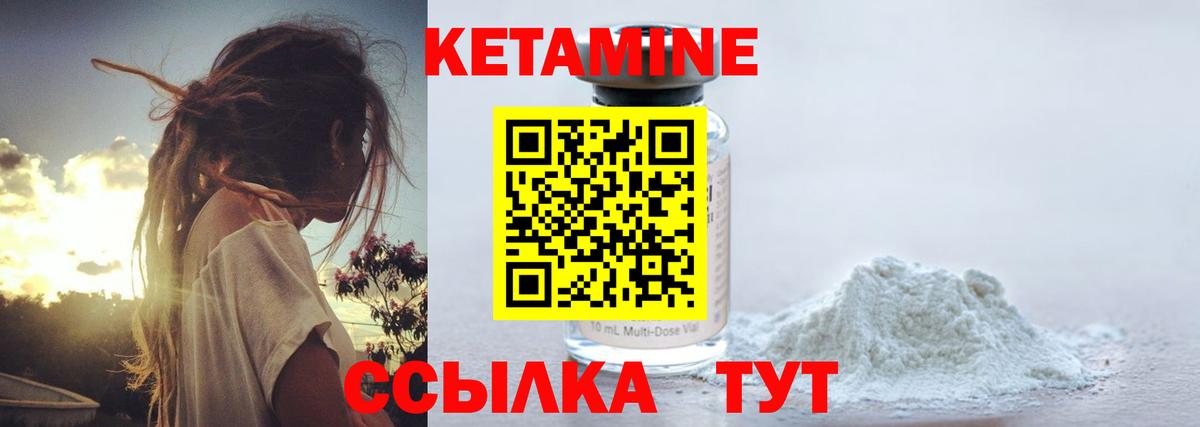 Подольск  КЕТАМИН VHQ  Вход с VPN 