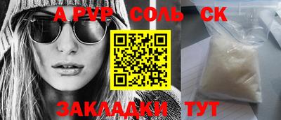 гидра Бийск