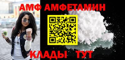 амф Кунгур