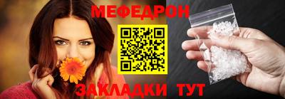 мефедрон мука Беслан