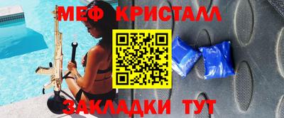 мефедрон мука Беслан