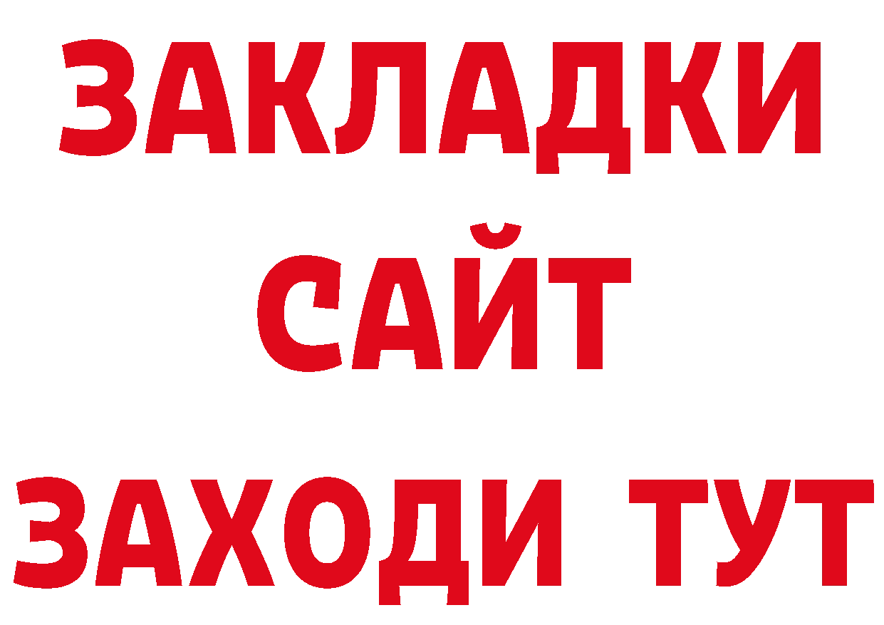 Дистиллят ТГК жижа вход сайты даркнета mega Подольск