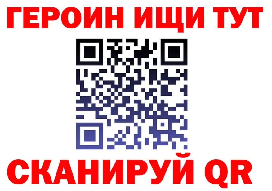 Героин белый ONION это MEGA Подольск