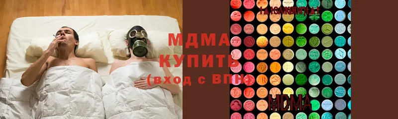 MDMA кристаллы Подольск