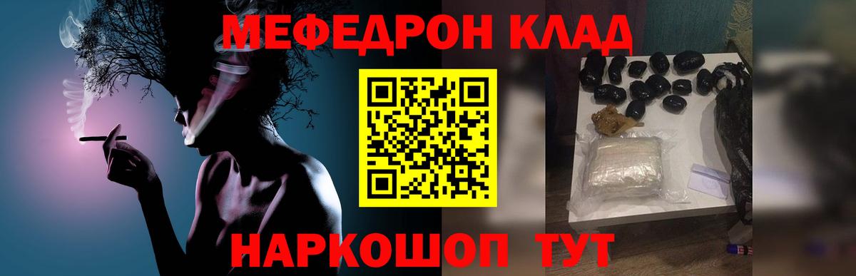 Меф Подольск