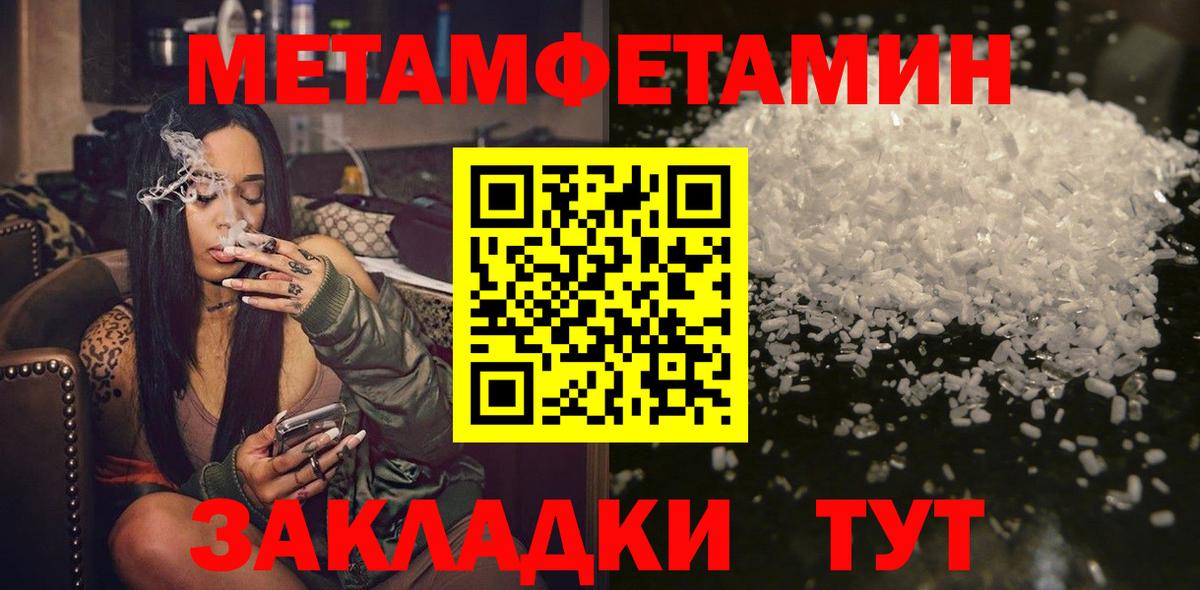 МЕТАМФЕТАМИН Декстрометамфетамин 99.9%  Вход с VPN  МЕТАМФЕТАМИН Декстрометамфетамин 99.9%  Подольск 