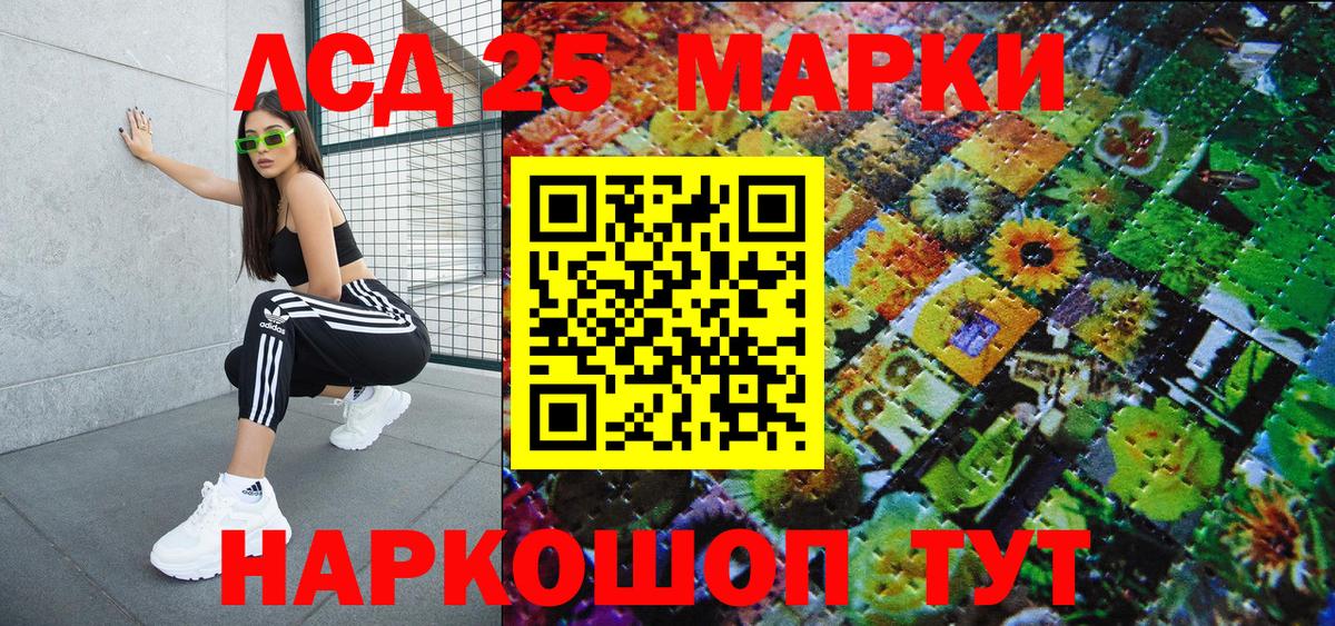 Наркотические марки 1500мкг Подольск