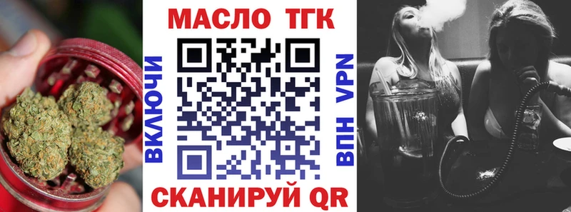 ТГК Wax  где купить   Подольск 