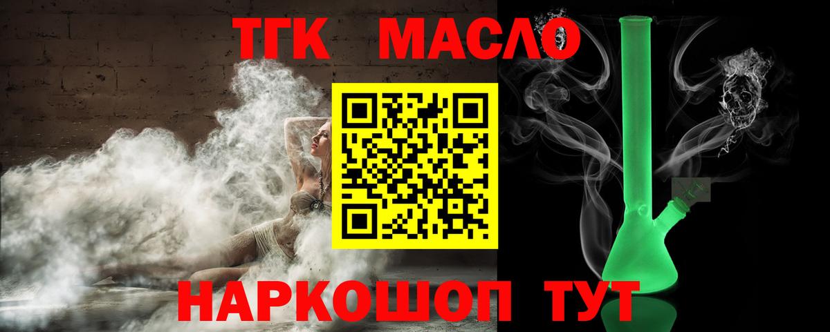 ТГК гашишное масло  Подольск  ТГК вейп с тгк 