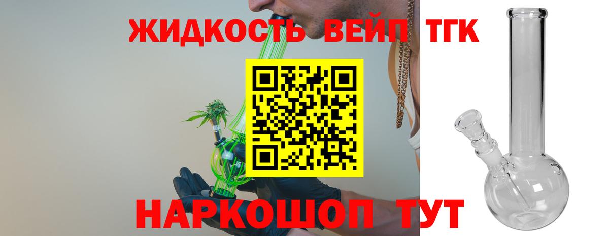 Дистиллят ТГК Wax Подольск