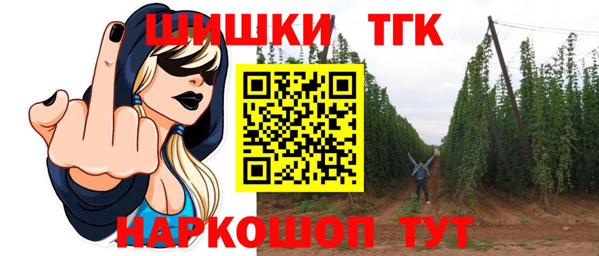 Подольск  Каннабис Amnesia  Шишки марихуана Bruce Banner  Канабис THC 21%  МАРИХУАНА марихуана  Вход с VPN 